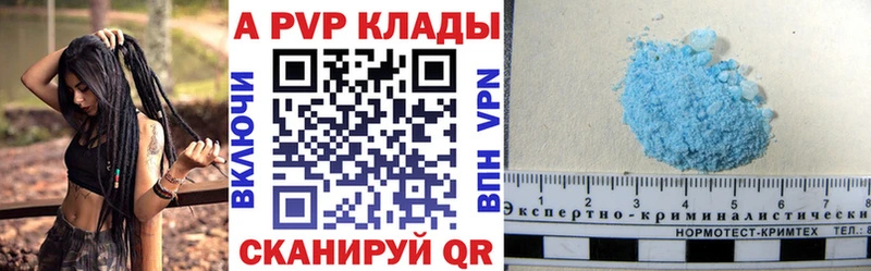где можно купить   Таштагол  Альфа ПВП Соль 
