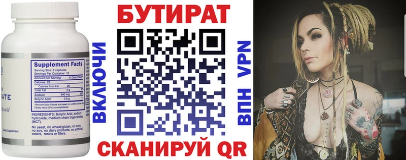 Бутират GHB  что такое   Таштагол 