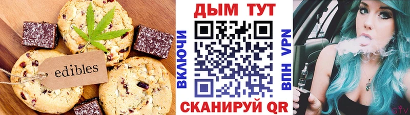 Печенье с ТГК конопля  закладки  Таштагол 