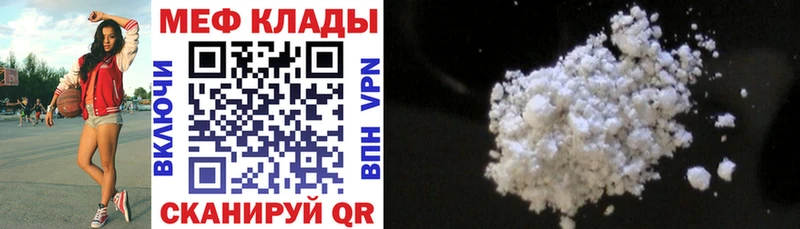Мефедрон mephedrone  Таштагол 